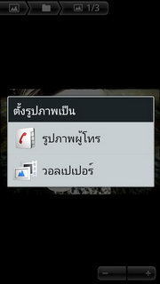 Sony Ericsson Xperia Ray - โซนี่ อีริคสัน Xperia Ray