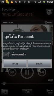 Sony Ericsson Xperia Ray - โซนี่ อีริคสัน Xperia Ray