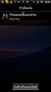 Sony Ericsson Xperia Ray - โซนี่ อีริคสัน Xperia Ray