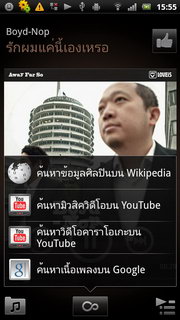 Sony Ericsson Xperia Ray - โซนี่ อีริคสัน Xperia Ray