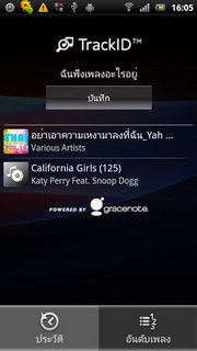 Sony Ericsson Xperia Ray - โซนี่ อีริคสัน Xperia Ray