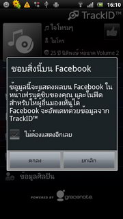 Sony Ericsson Xperia Ray - โซนี่ อีริคสัน Xperia Ray