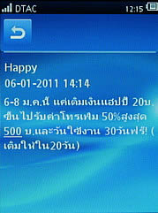 Sony Ericsson Yendo - โซนี่ อีริคสัน Yendo