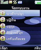 TWZ N55i - ทีดับบลิวแซด N55i