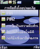 TWZ N55i - ทีดับบลิวแซด N55i
