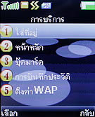 TWZ N55i - ทีดับบลิวแซด N55i