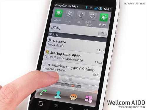 Wellcom A100 - เวลคอม A100