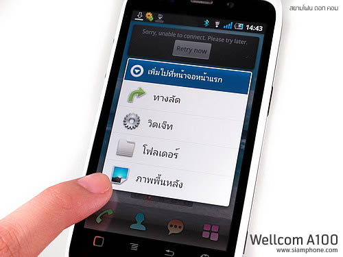 Wellcom A100 - เวลคอม A100