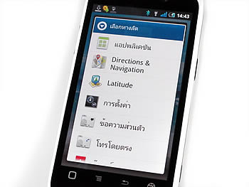 Wellcom A100 - เวลคอม A100