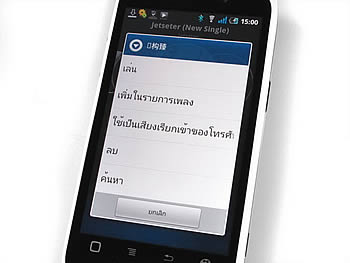 Wellcom A100 - เวลคอม A100