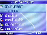 Wellcom M3 Mobile Purse - เวลคอม