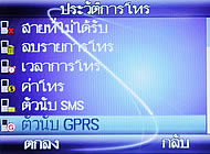 Wellcom M3 Mobile Purse - เวลคอม