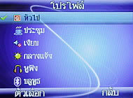 Wellcom M3 Mobile Purse - เวลคอม