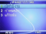 Wellcom M3 Mobile Purse - เวลคอม