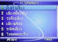 Wellcom M3 Mobile Purse - เวลคอม