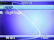 Wellcom M3 Mobile Purse - เวลคอม