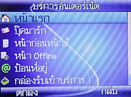 Wellcom M3 Mobile Purse - เวลคอม