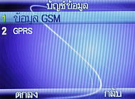 Wellcom M3 Mobile Purse - เวลคอม