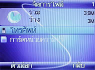 Wellcom M3 Mobile Purse - เวลคอม