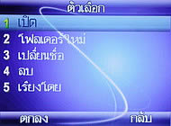 Wellcom M3 Mobile Purse - เวลคอม