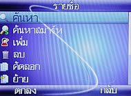 Wellcom M3 Mobile Purse - เวลคอม