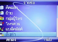 Wellcom M3 Mobile Purse - เวลคอม