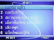 Wellcom M3 Mobile Purse - เวลคอม