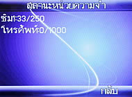 Wellcom M3 Mobile Purse - เวลคอม