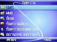 Wellcom M3 Mobile Purse - เวลคอม