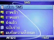 Wellcom M3 Mobile Purse - เวลคอม