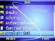 Wellcom M3 Mobile Purse - เวลคอม