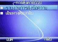 Wellcom M3 Mobile Purse - เวลคอม