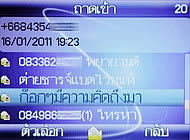 Wellcom M3 Mobile Purse - เวลคอม