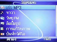 Wellcom M3 Mobile Purse - เวลคอม