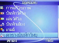 Wellcom M3 Mobile Purse - เวลคอม