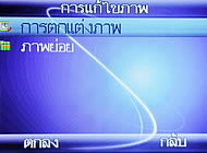 Wellcom M3 Mobile Purse - เวลคอม