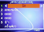 Wellcom M3 Mobile Purse - เวลคอม