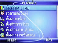 Wellcom M3 Mobile Purse - เวลคอม