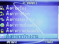 Wellcom M3 Mobile Purse - เวลคอม