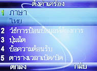 Wellcom M3 Mobile Purse - เวลคอม