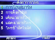 Wellcom M3 Mobile Purse - เวลคอม