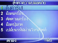 Wellcom M3 Mobile Purse - เวลคอม