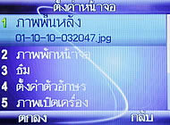 Wellcom M3 Mobile Purse - เวลคอม