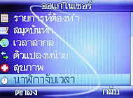 Wellcom M3 Mobile Purse - เวลคอม