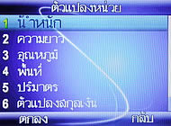 Wellcom M3 Mobile Purse - เวลคอม