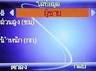 Wellcom M3 Mobile Purse - เวลคอม