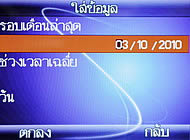 Wellcom M3 Mobile Purse - เวลคอม