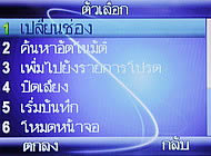 Wellcom M3 Mobile Purse - เวลคอม