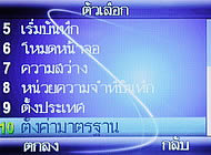 Wellcom M3 Mobile Purse - เวลคอม