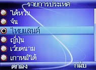 Wellcom M3 Mobile Purse - เวลคอม